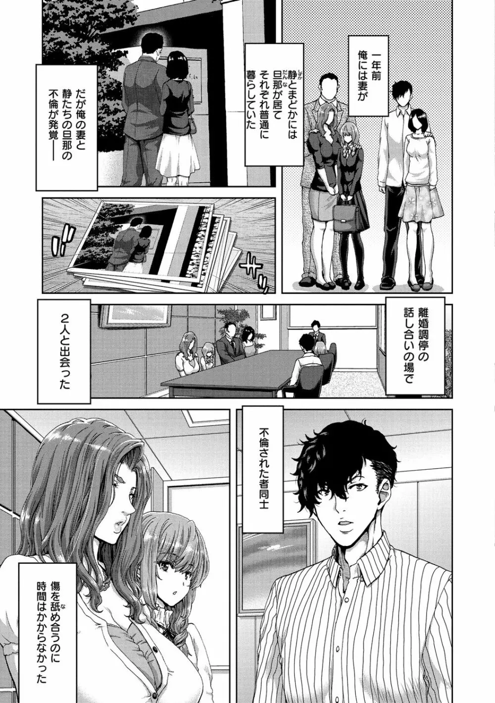 ハーレムパコパコ愛好会 Page.27