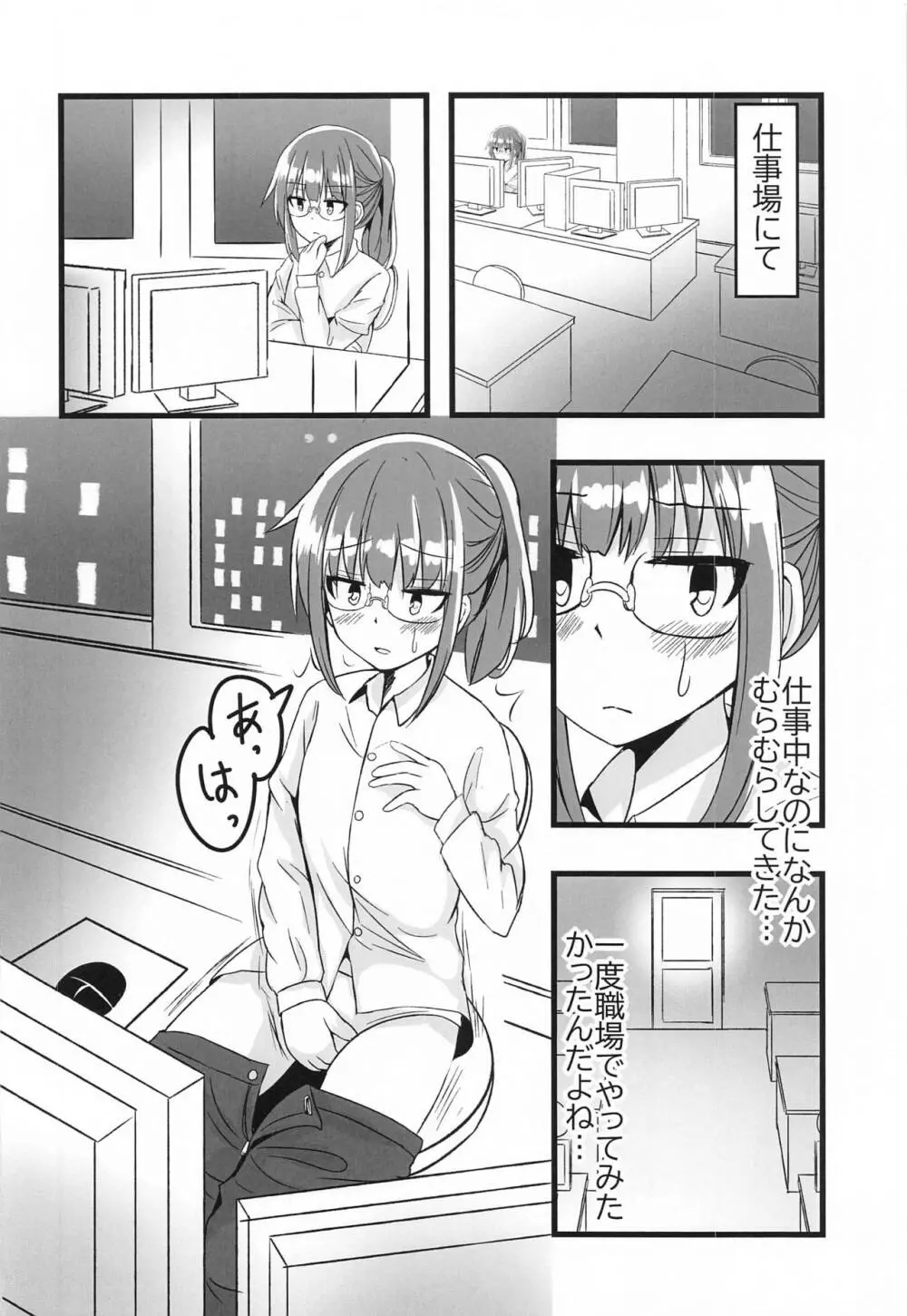 小林さんちの一人エッチ事情 Page.11