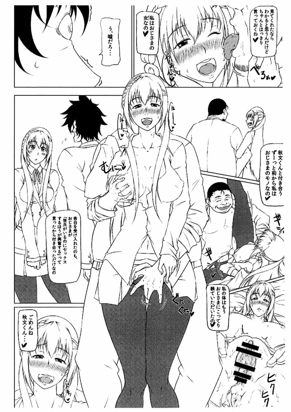 ジコマン VOL5 突発増刊号 Page.5