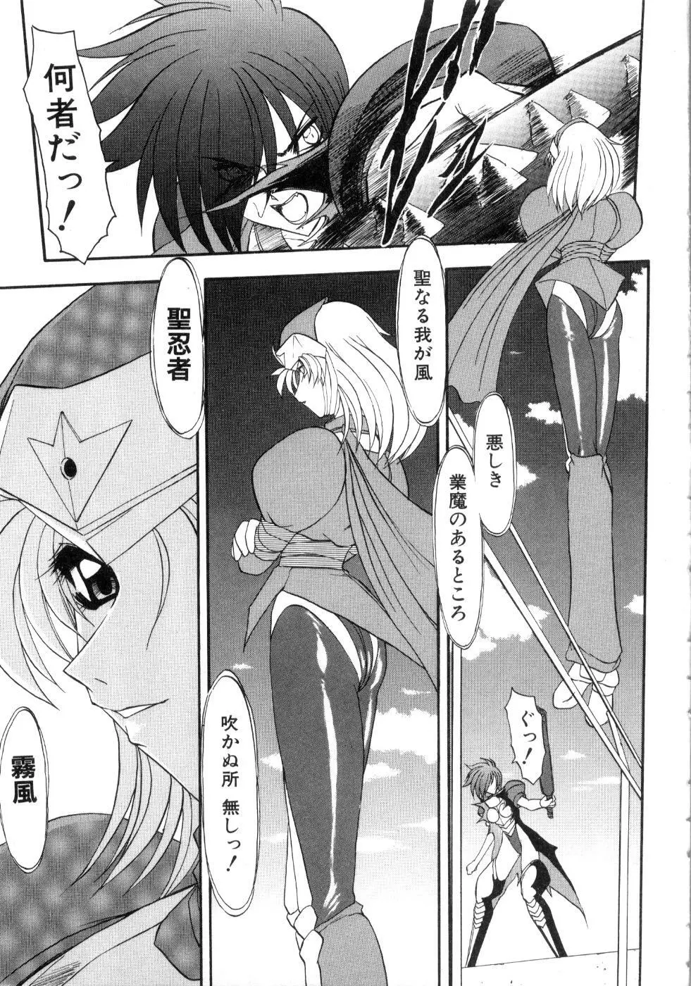 セイントセックス1 Page.123