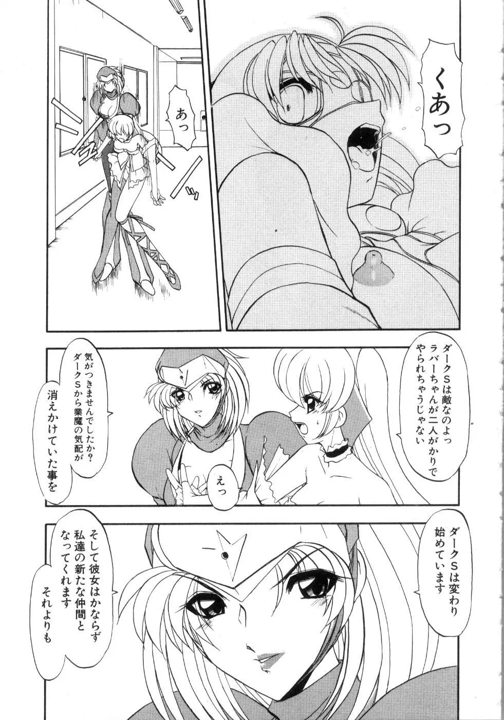 セイントセックス1 Page.133