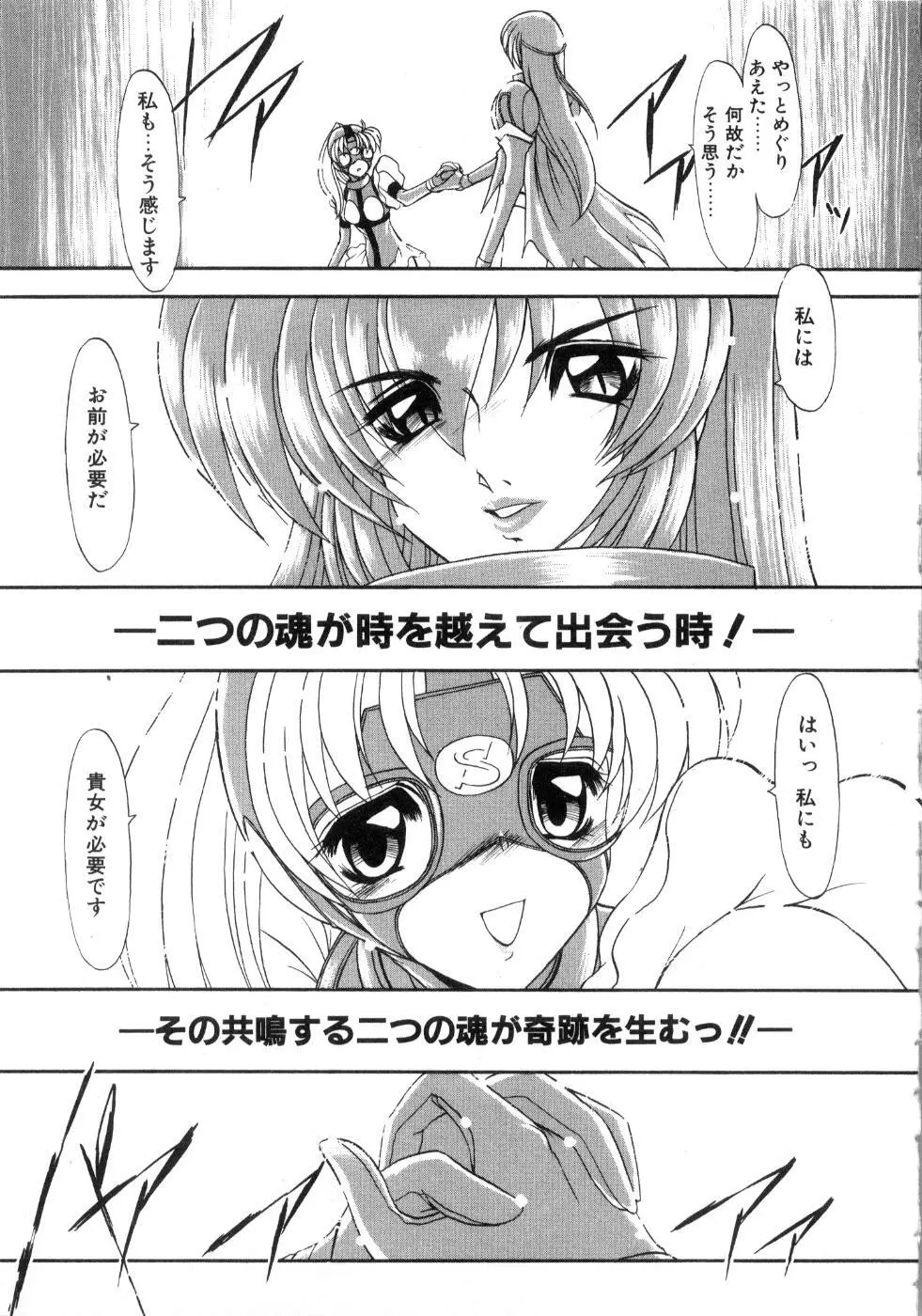 セイントセックス1 Page.139