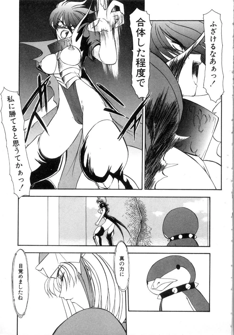 セイントセックス1 Page.147