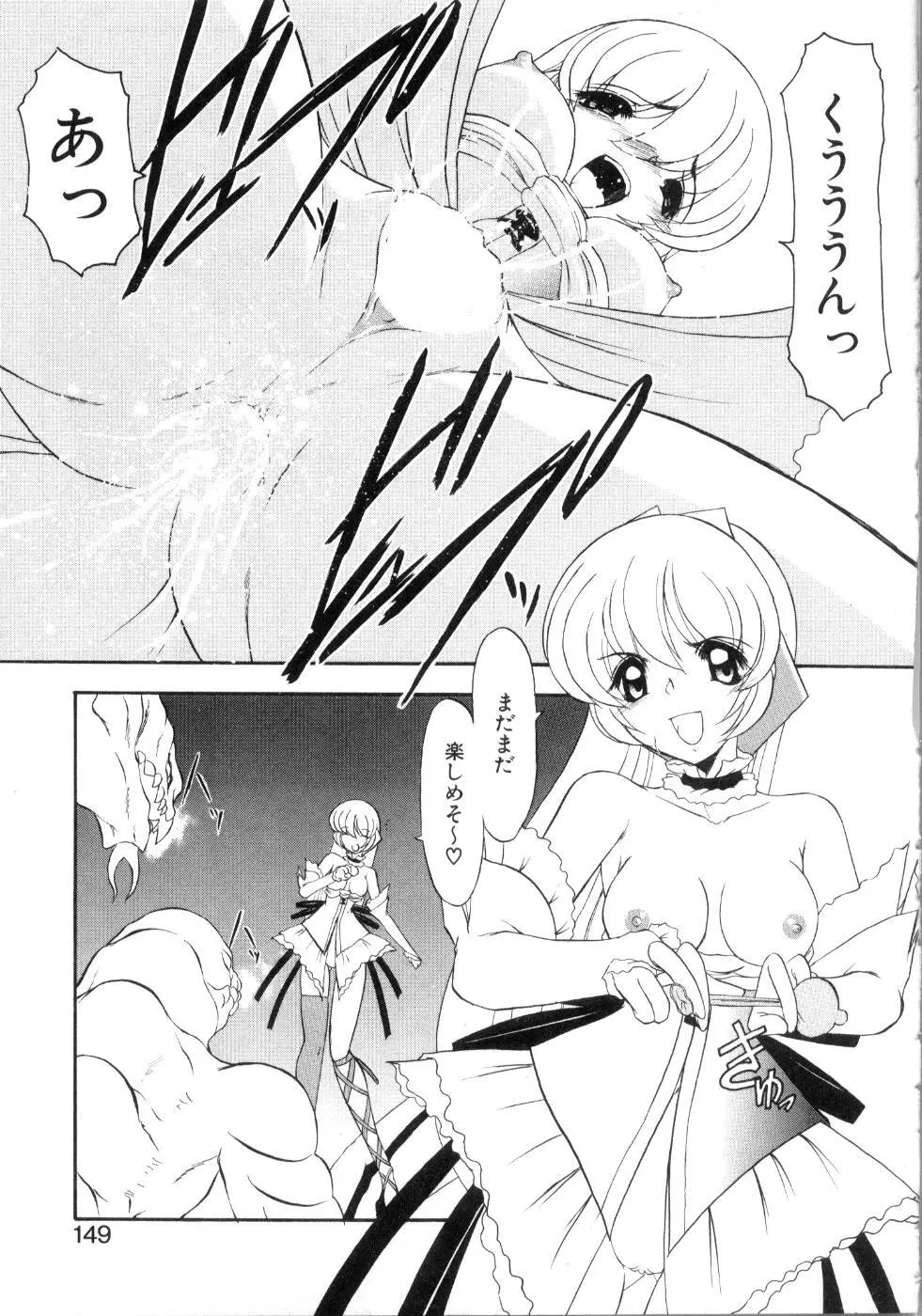 セイントセックス1 Page.153