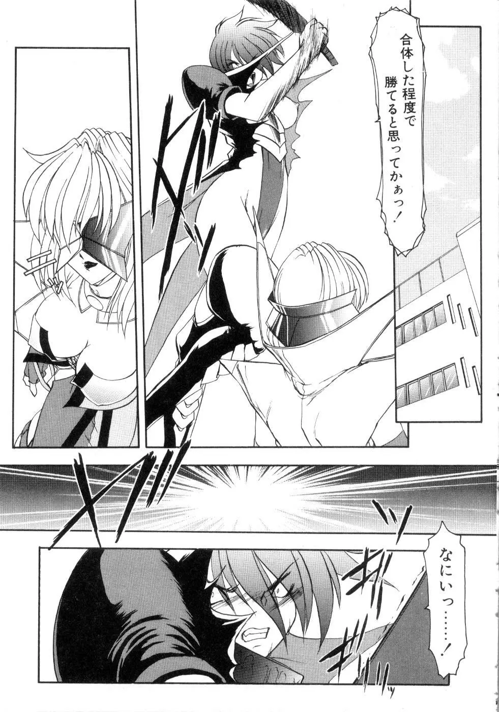 セイントセックス1 Page.157