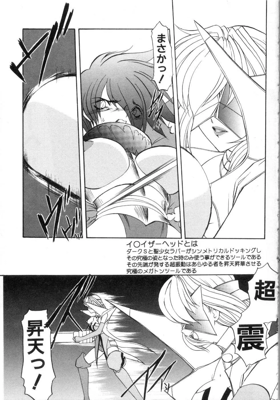 セイントセックス1 Page.171