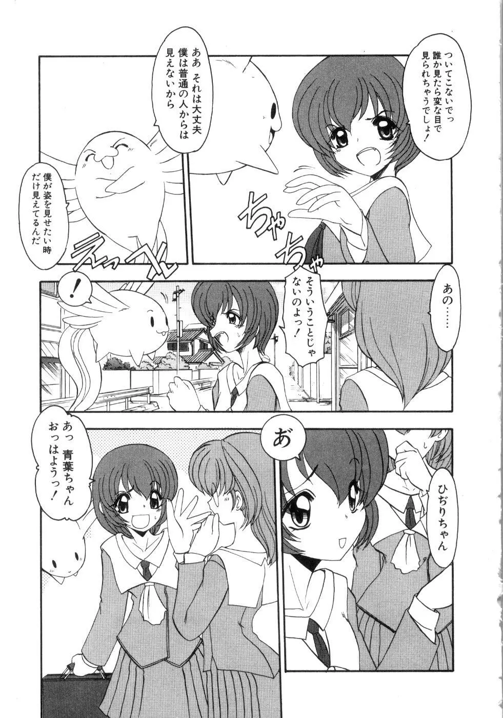 セイントセックス1 Page.27