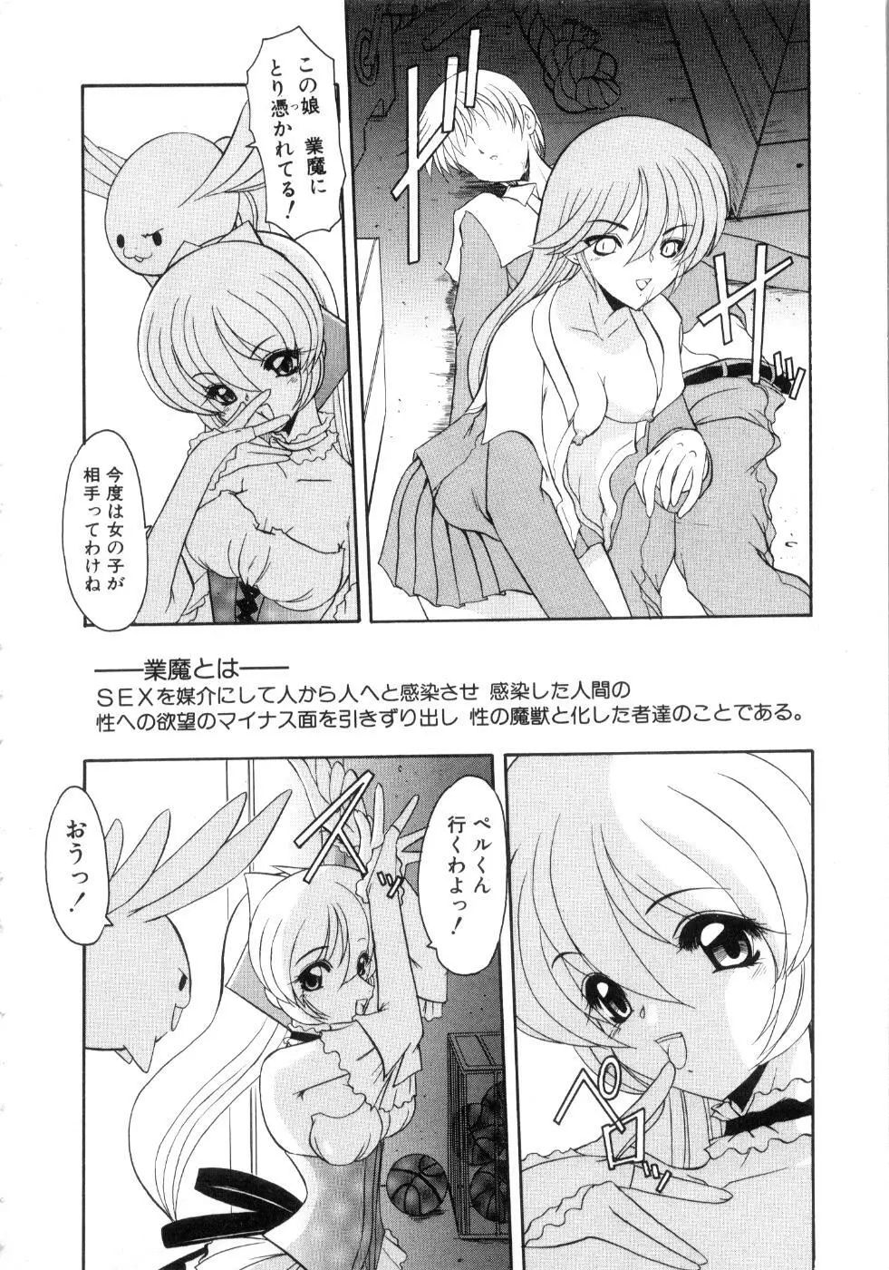 セイントセックス1 Page.40