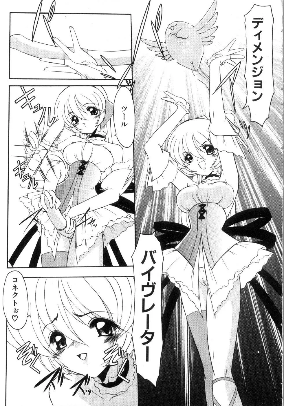 セイントセックス1 Page.41