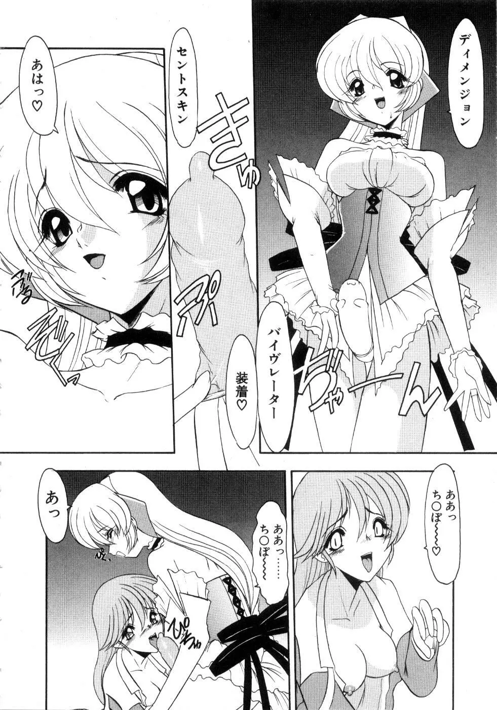 セイントセックス1 Page.42