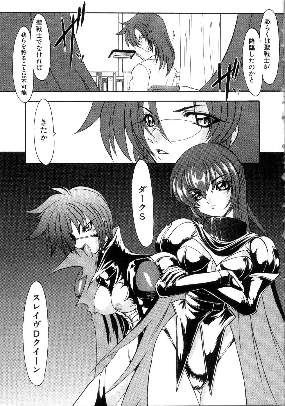 セイントセックス1 Page.55