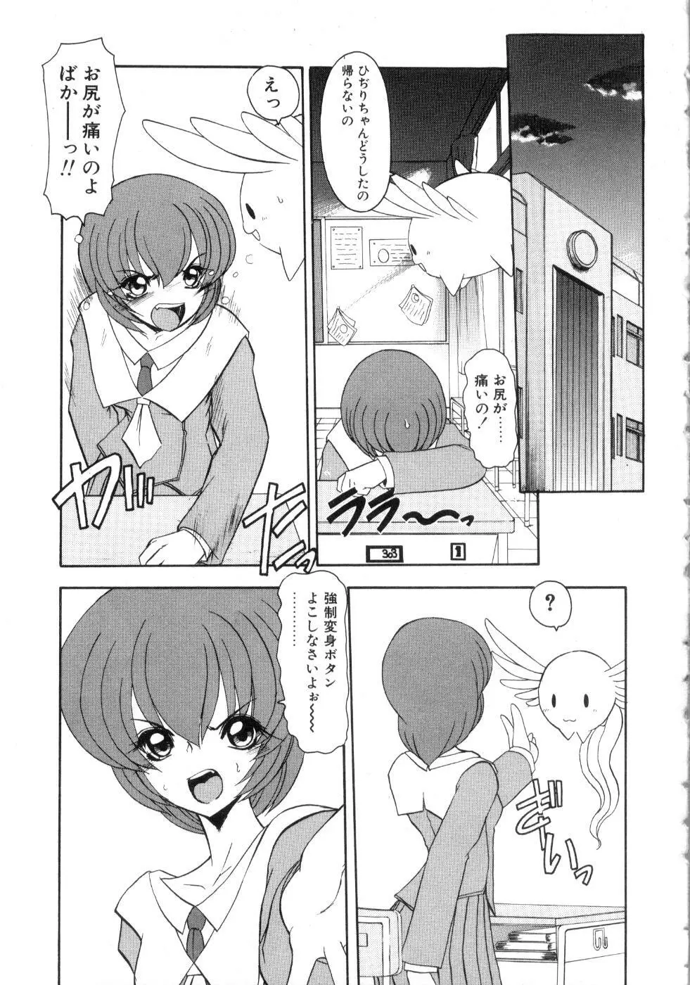 セイントセックス1 Page.57