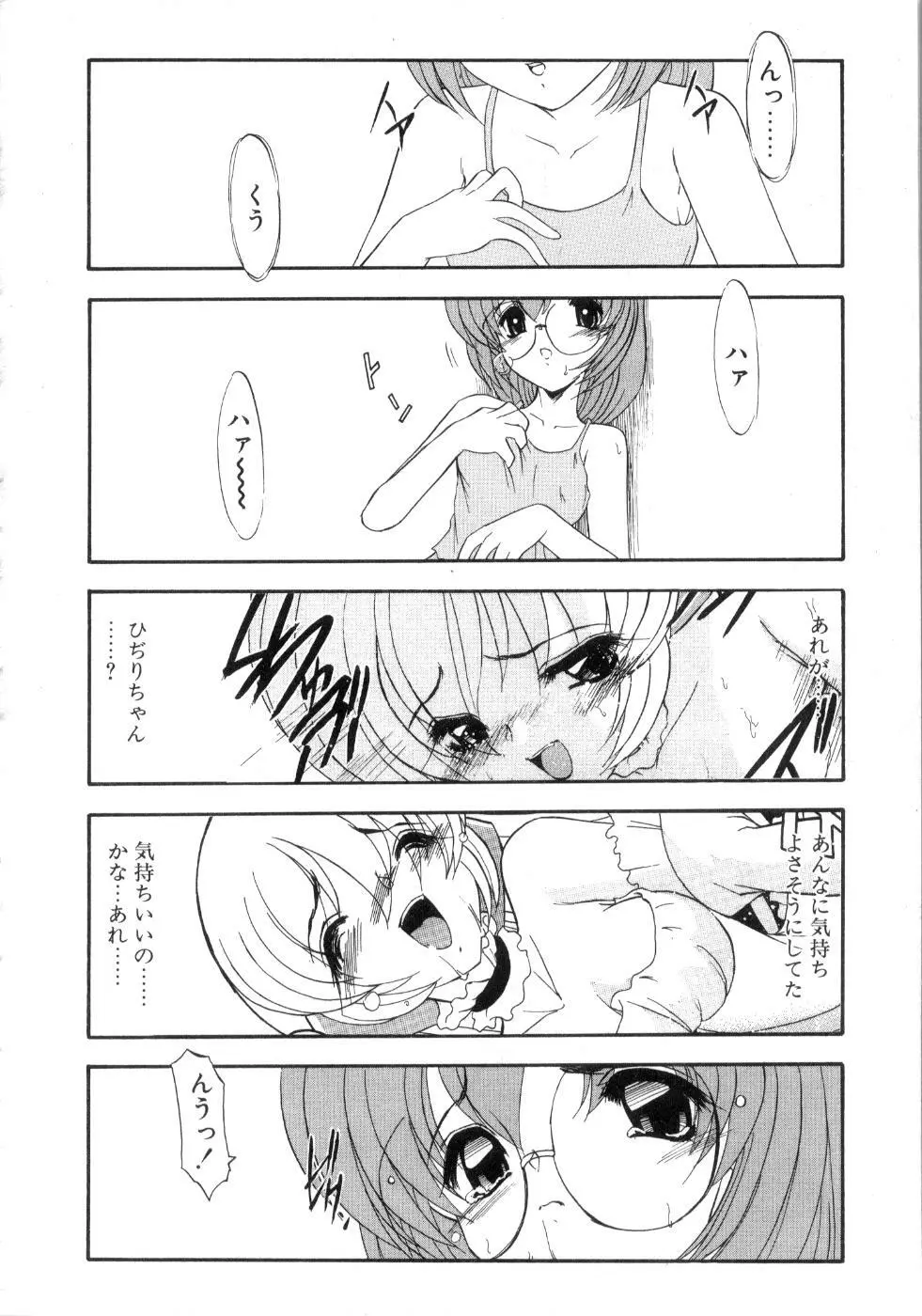 セイントセックス1 Page.60