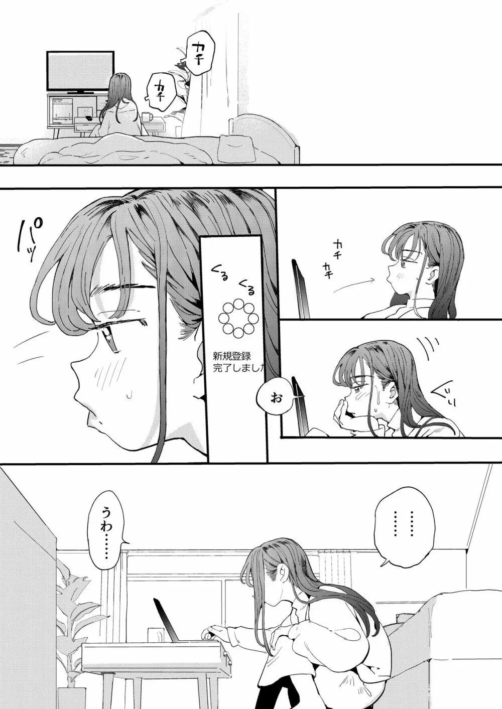 ●●●rちんこを頼みたいお姉さん Page.10