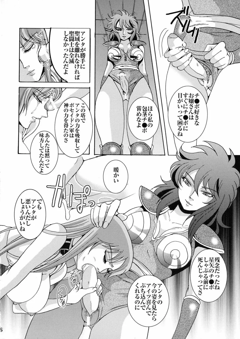 海庭遊戯 Page.16