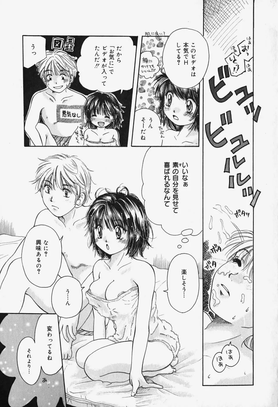 ショーウインドウの向こう Page.12