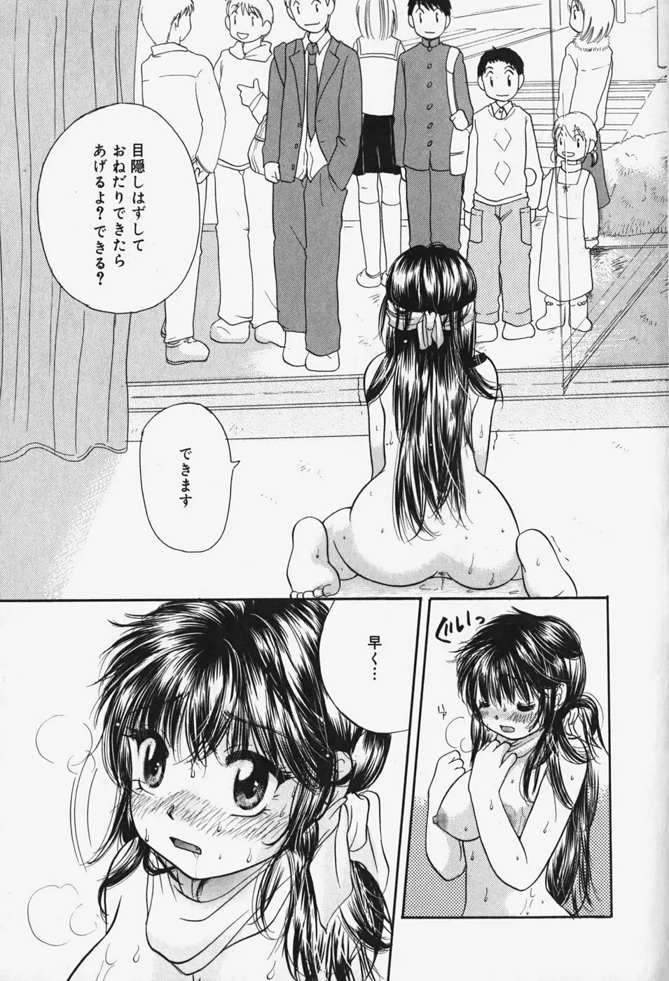 ショーウインドウの向こう Page.188