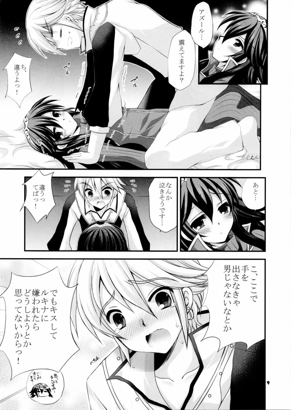 shyly Page.9