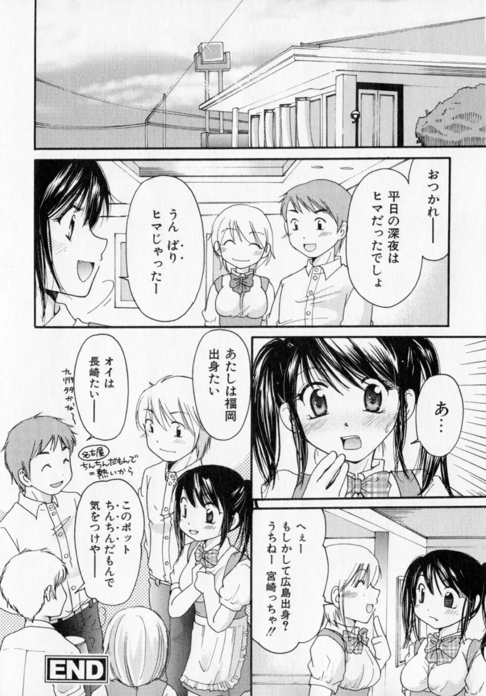 とくもり Page.125