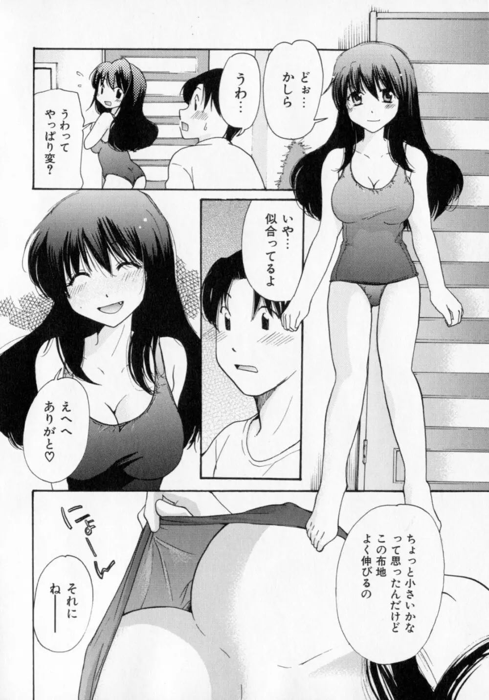 とくもり Page.13