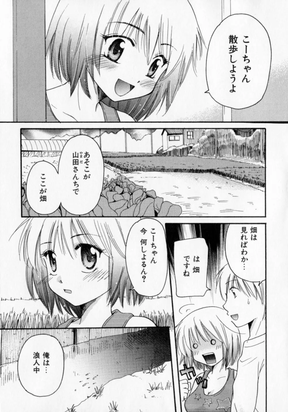 とくもり Page.170