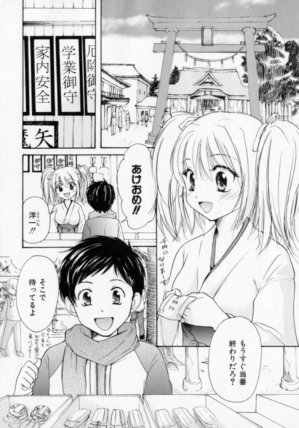 とくもり Page.26