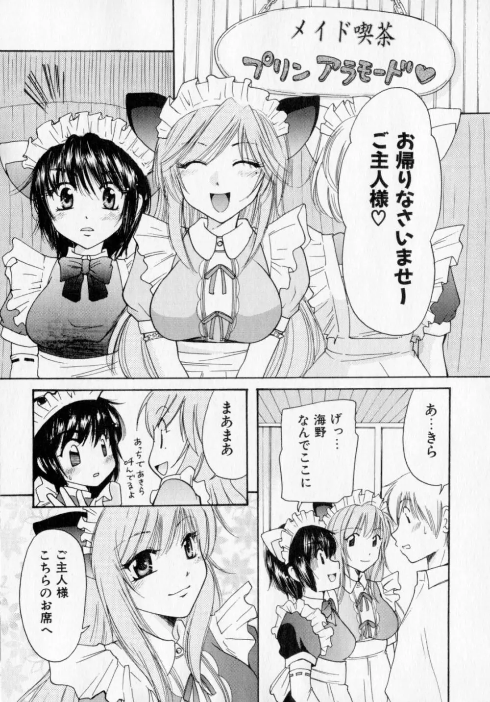 とくもり Page.52