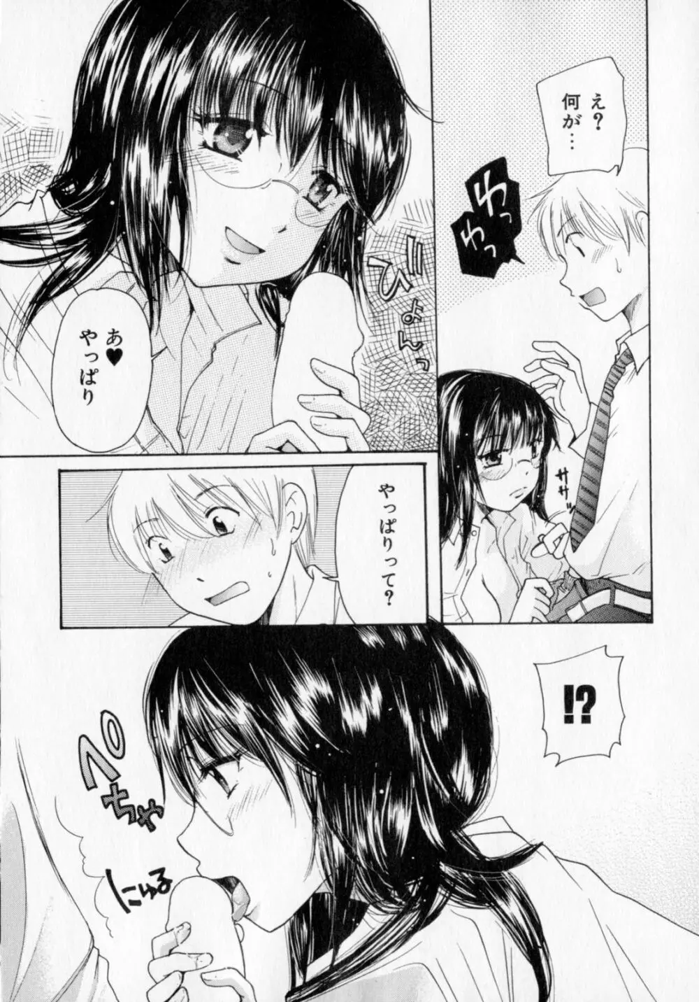 とくもり Page.76