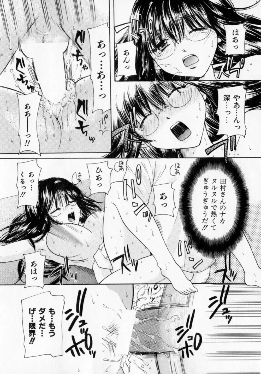 とくもり Page.85