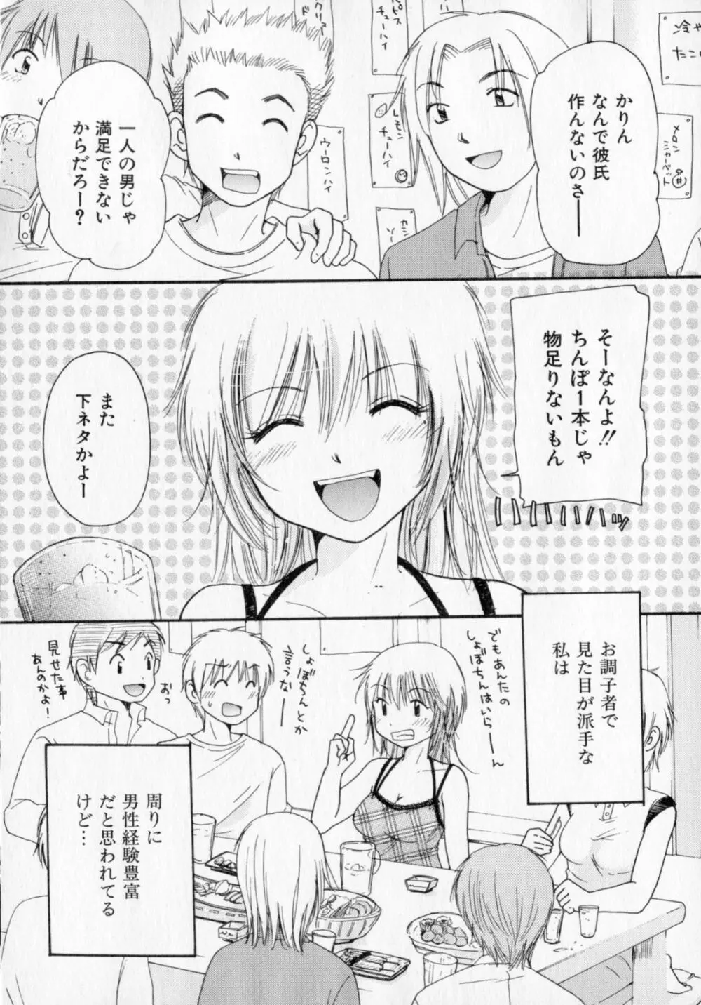 とくもり Page.88