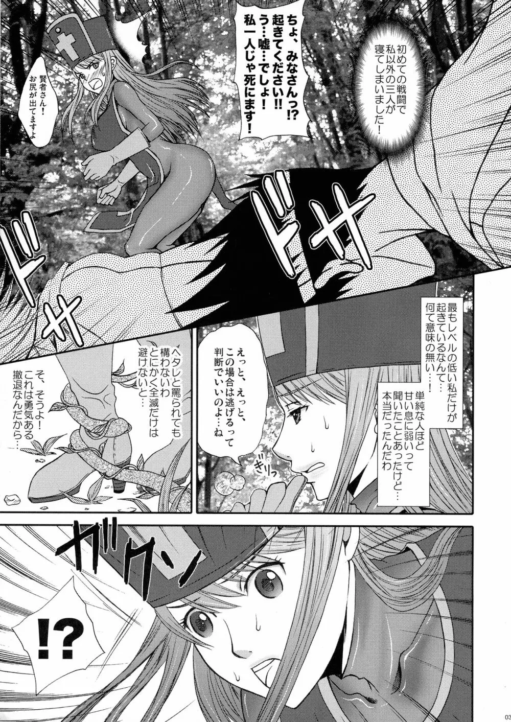 ナニが起きても真夏のマジック。 05 Page.3