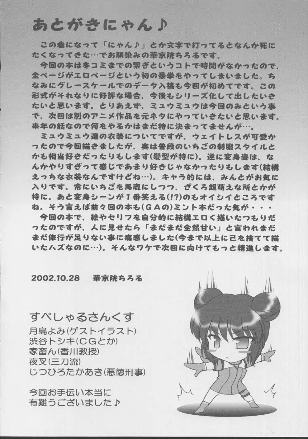 御奉仕倶楽部 01 Page.15