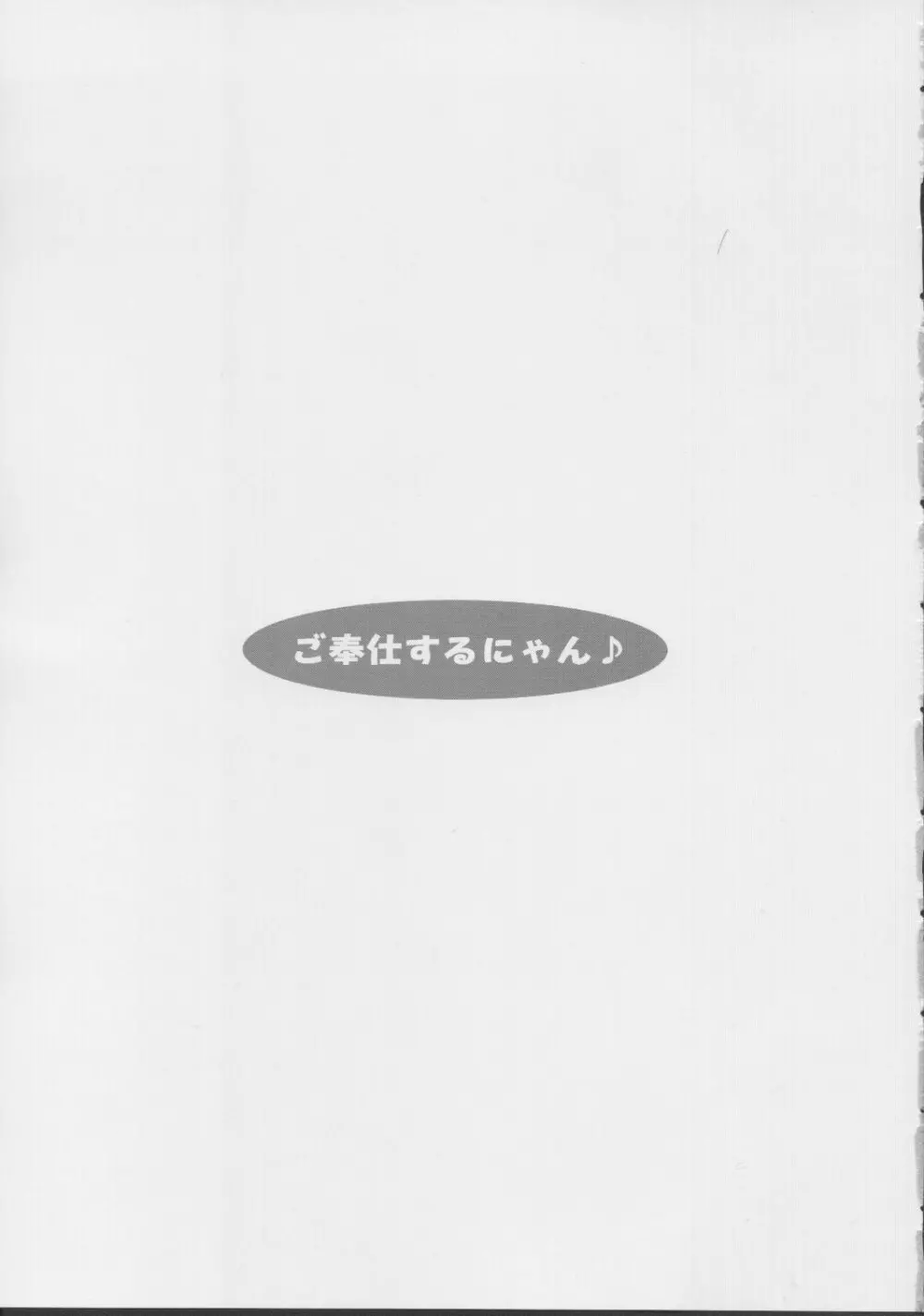御奉仕倶楽部 01 Page.2