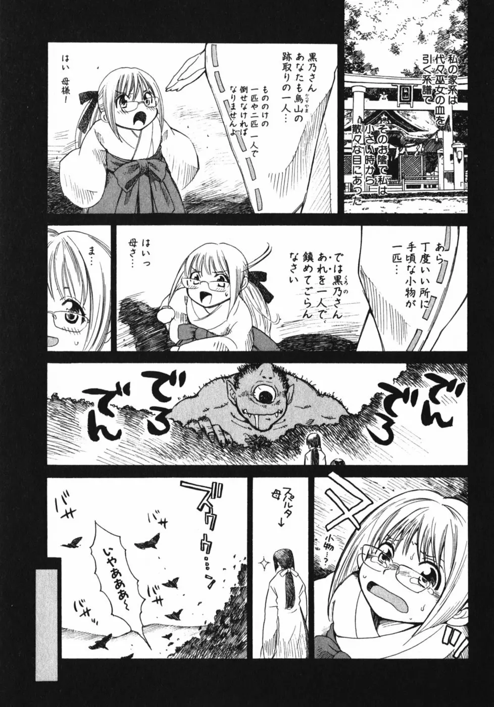 ぴんくいろ あそーと Page.134