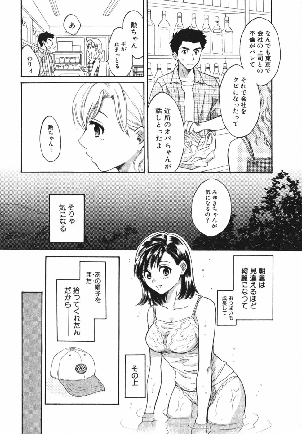 ぴんくいろ あそーと Page.15