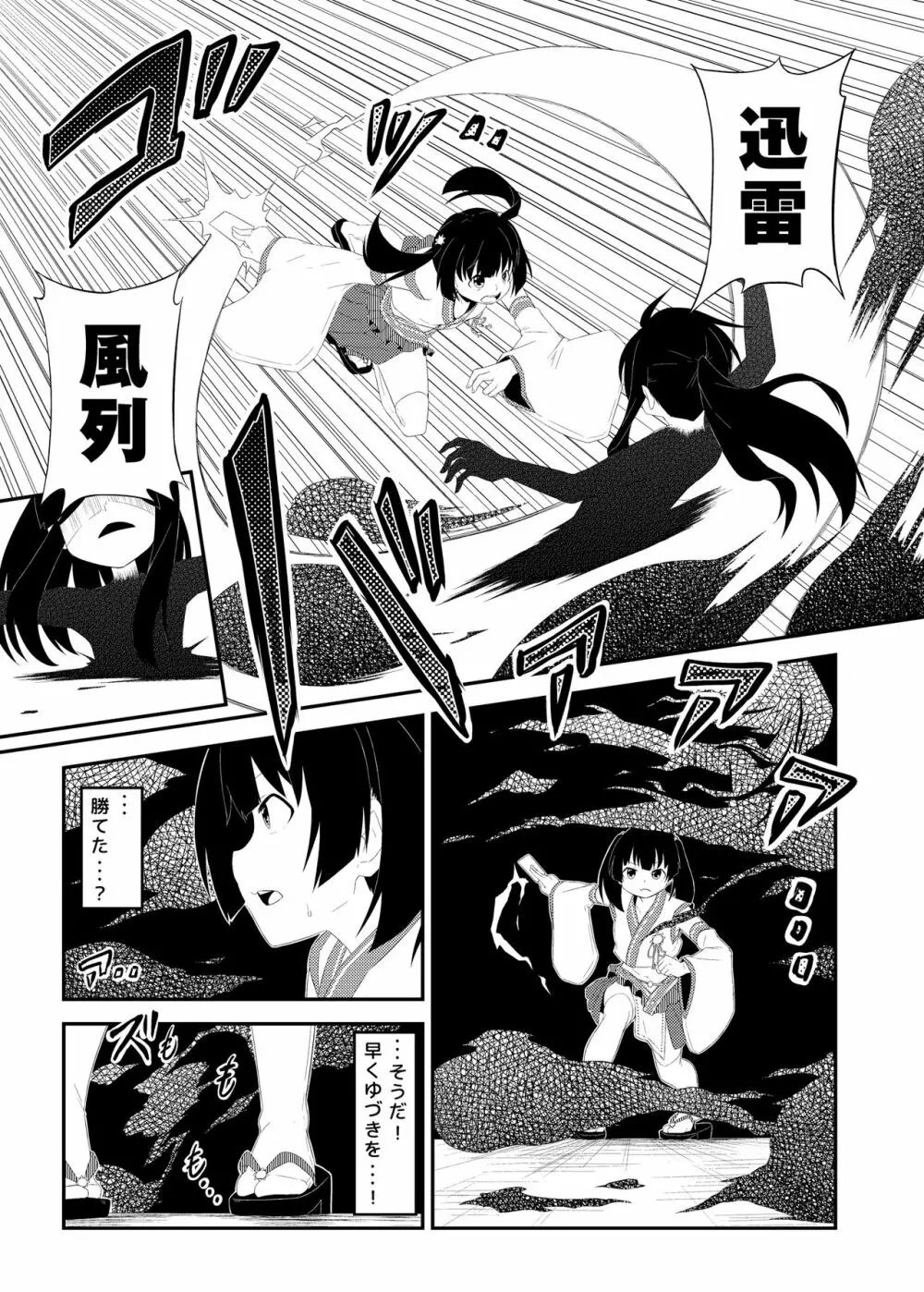 オカルト魔法少女研究会 オカ魔研敗北編 Page.10