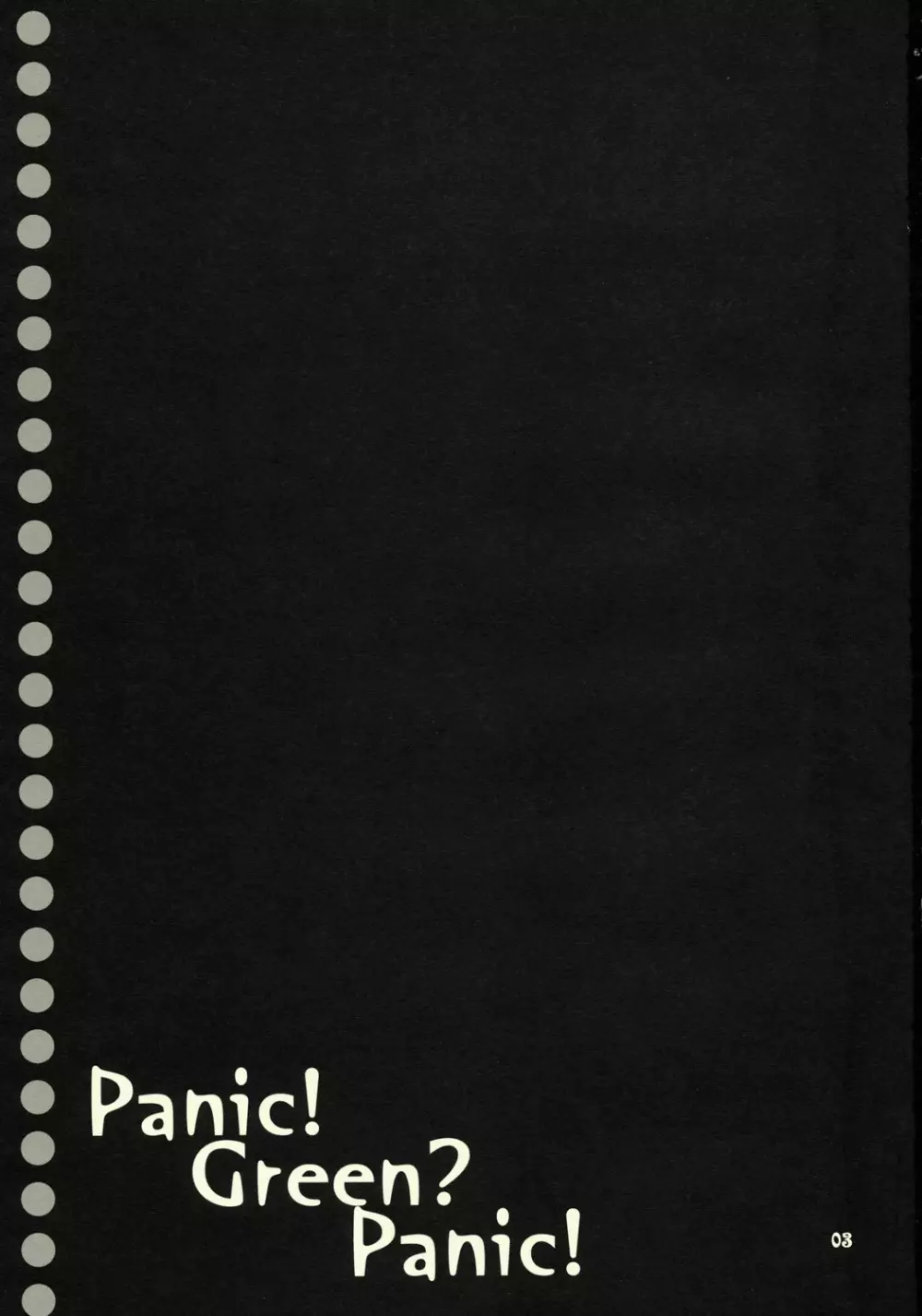 Panic! Green? Panic! Page.2