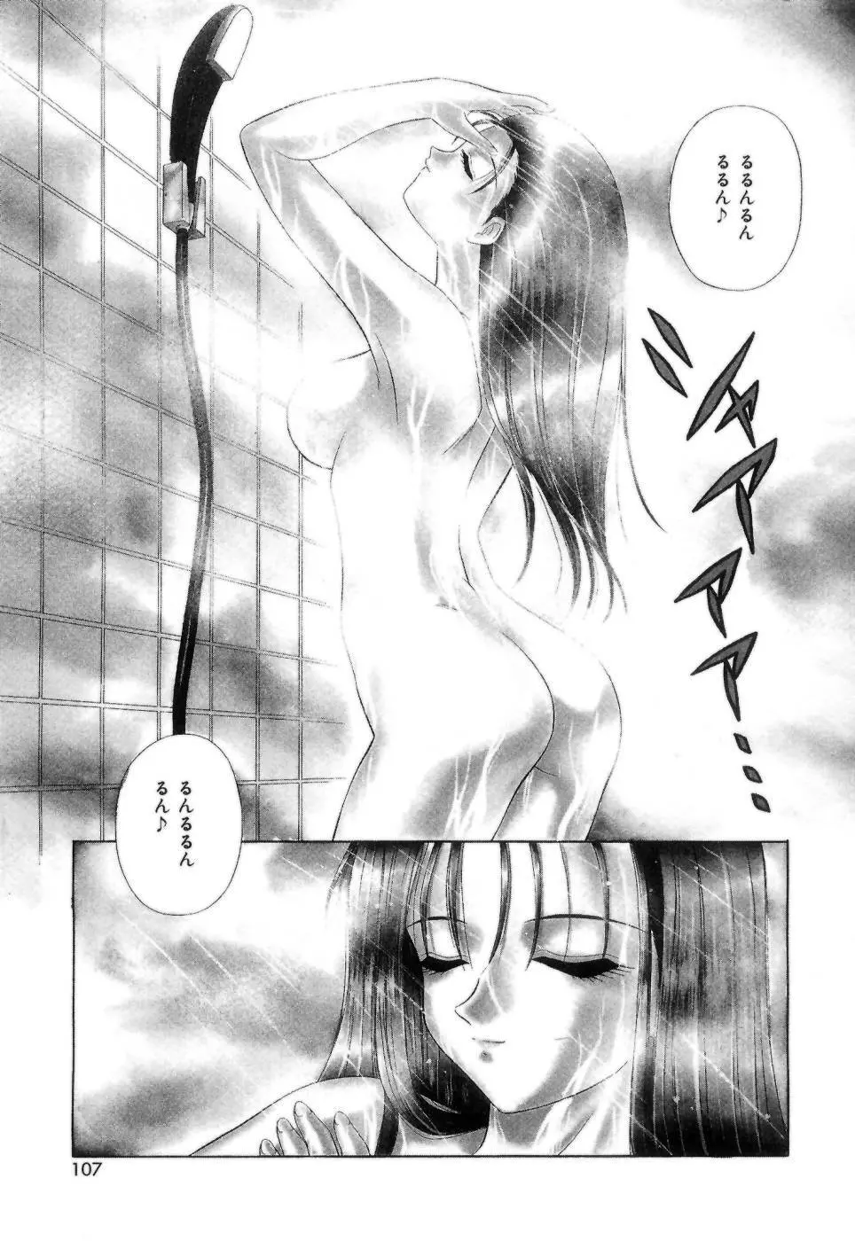 Lipに微熱 Page.110