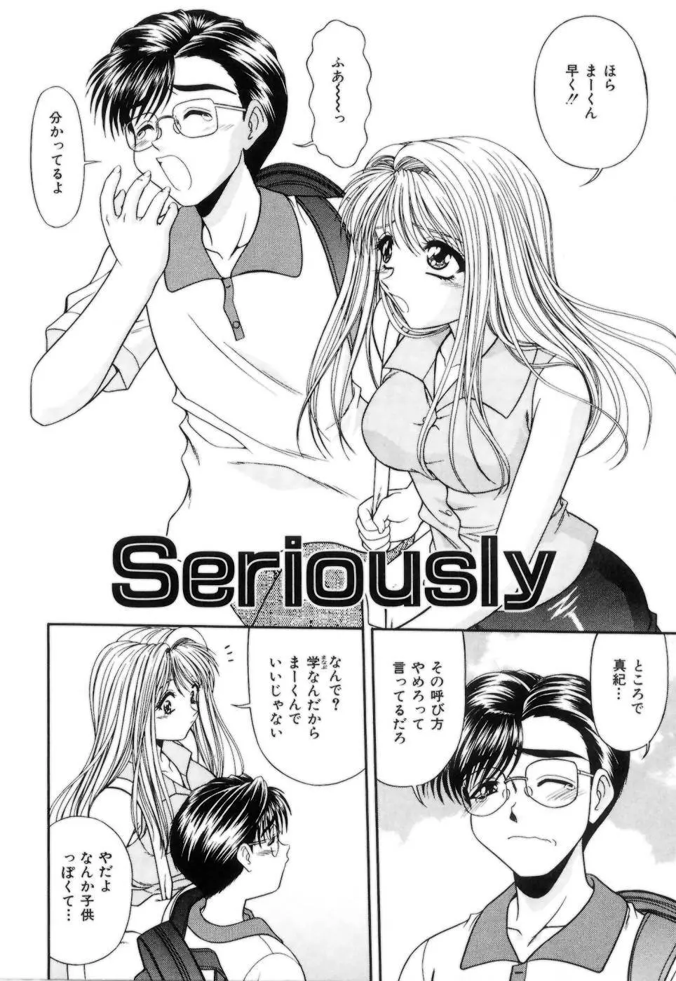 Lipに微熱 Page.21