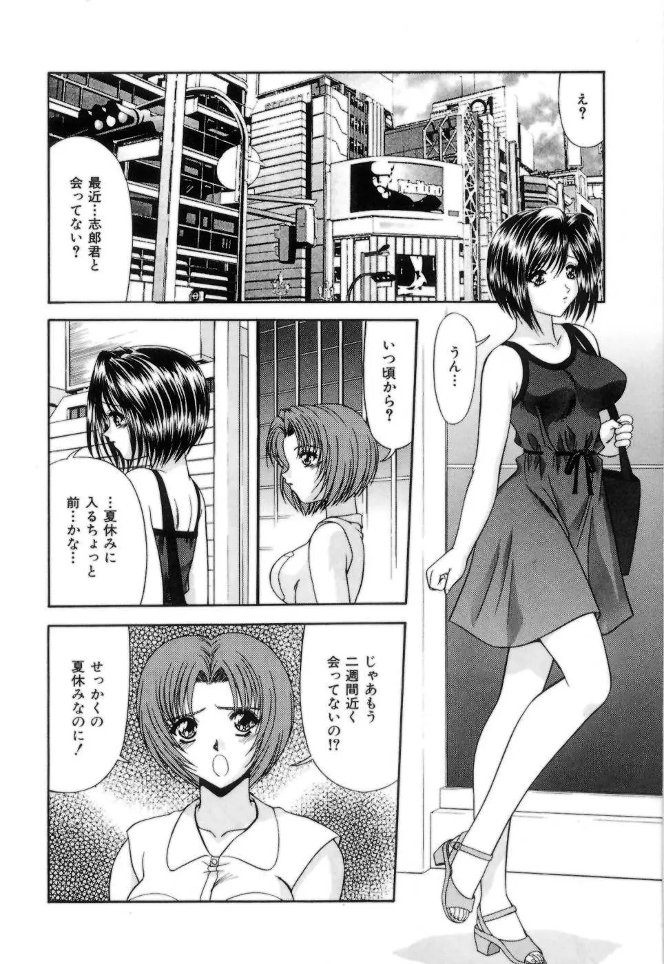 Lipに微熱 Page.5