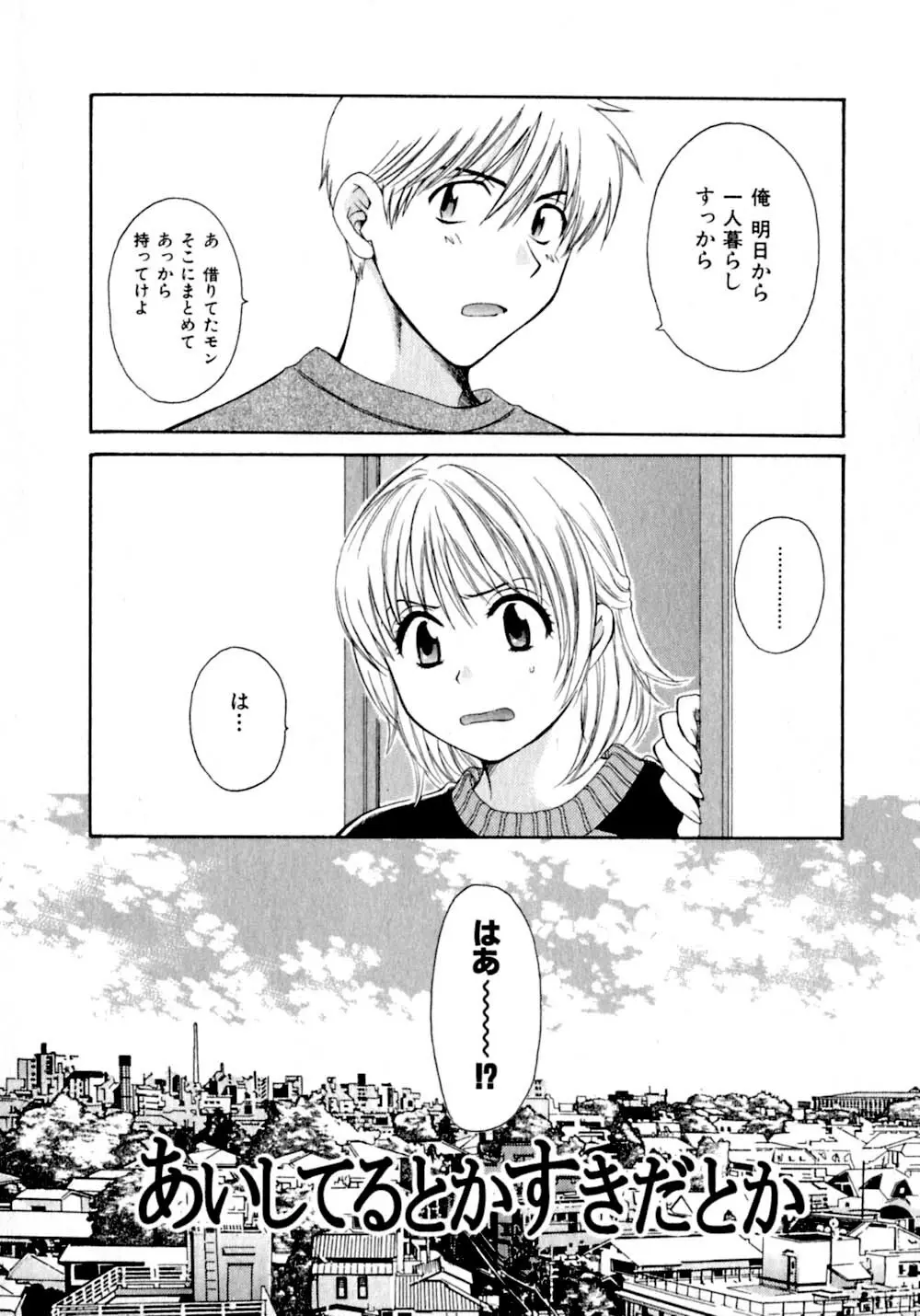 あまえんぼぷりん Page.11