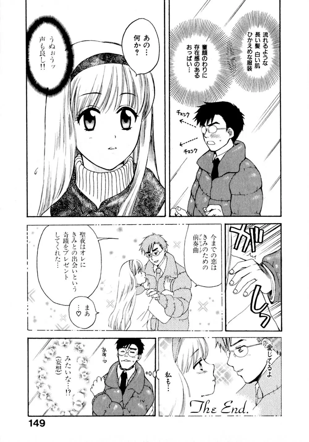 あまえんぼぷりん Page.156