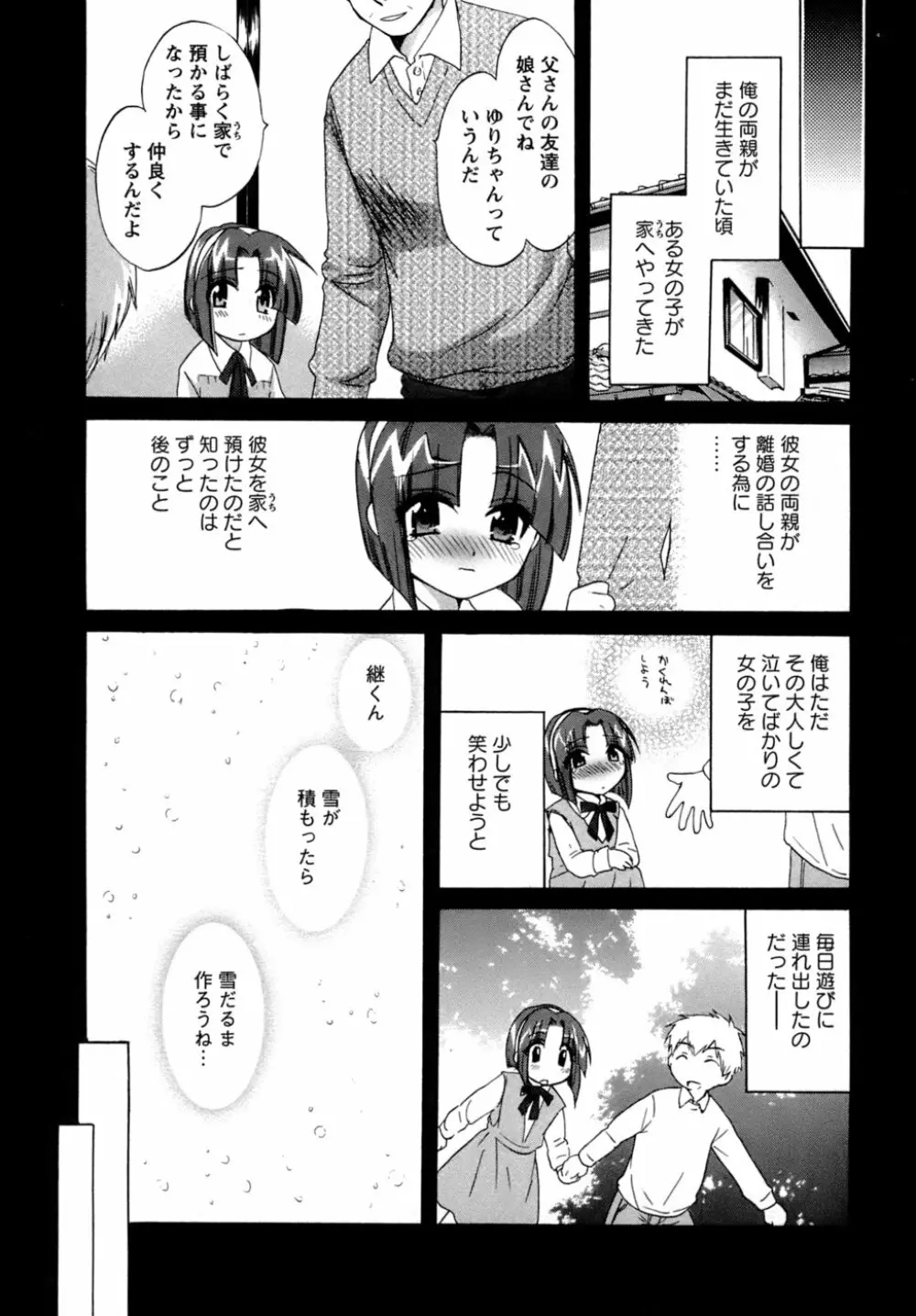 家政婦と暮らす100の方法 Page.113