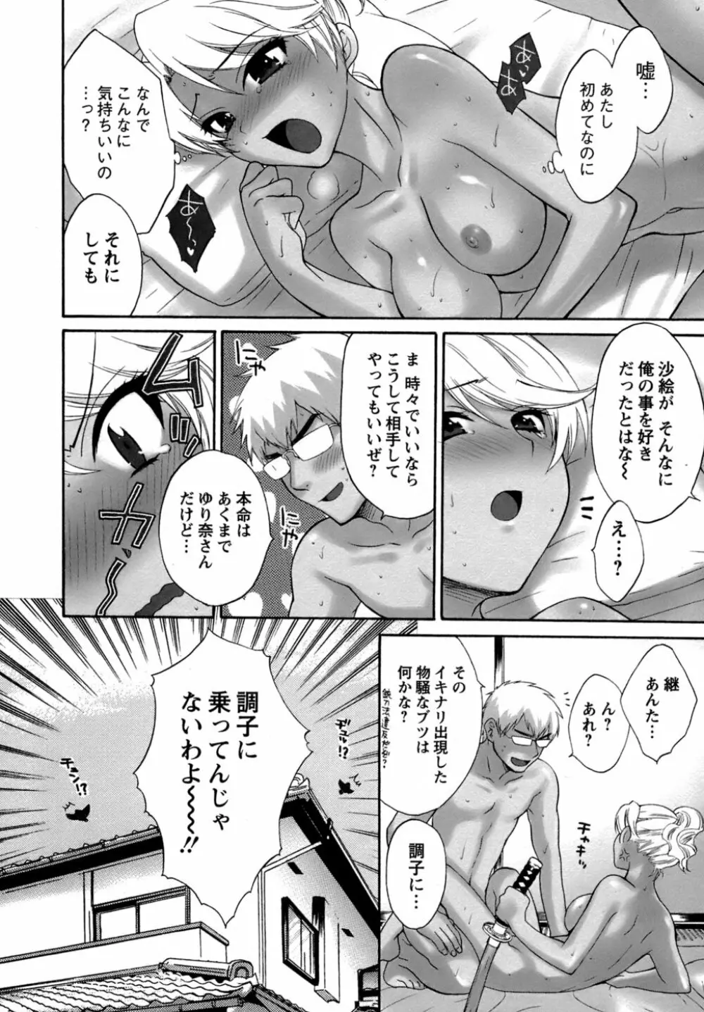 家政婦と暮らす100の方法 Page.171