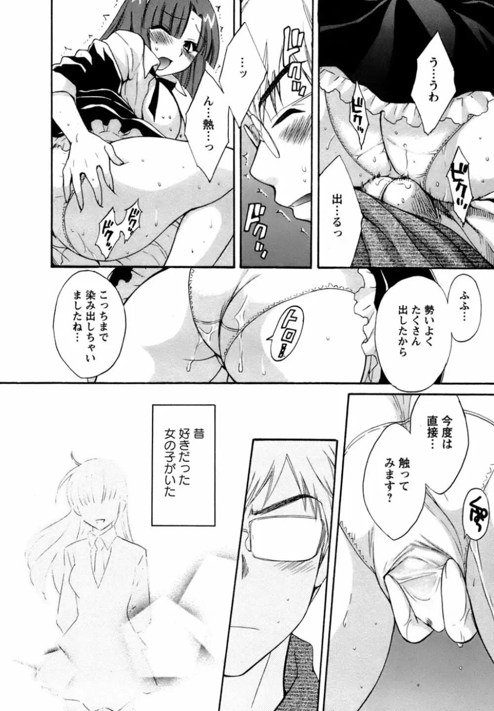 家政婦と暮らす100の方法 Page.19