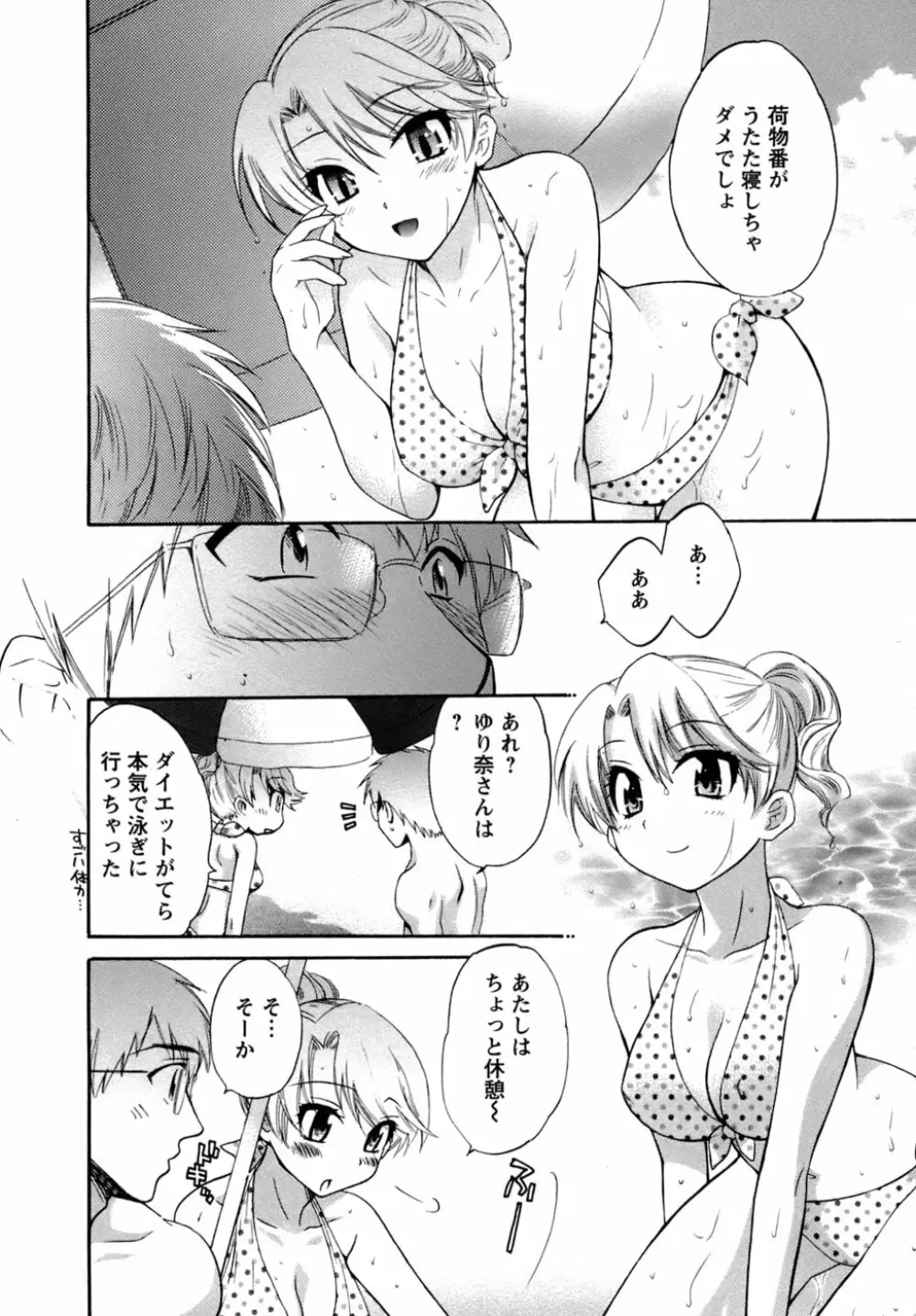 家政婦と暮らす100の方法 Page.195