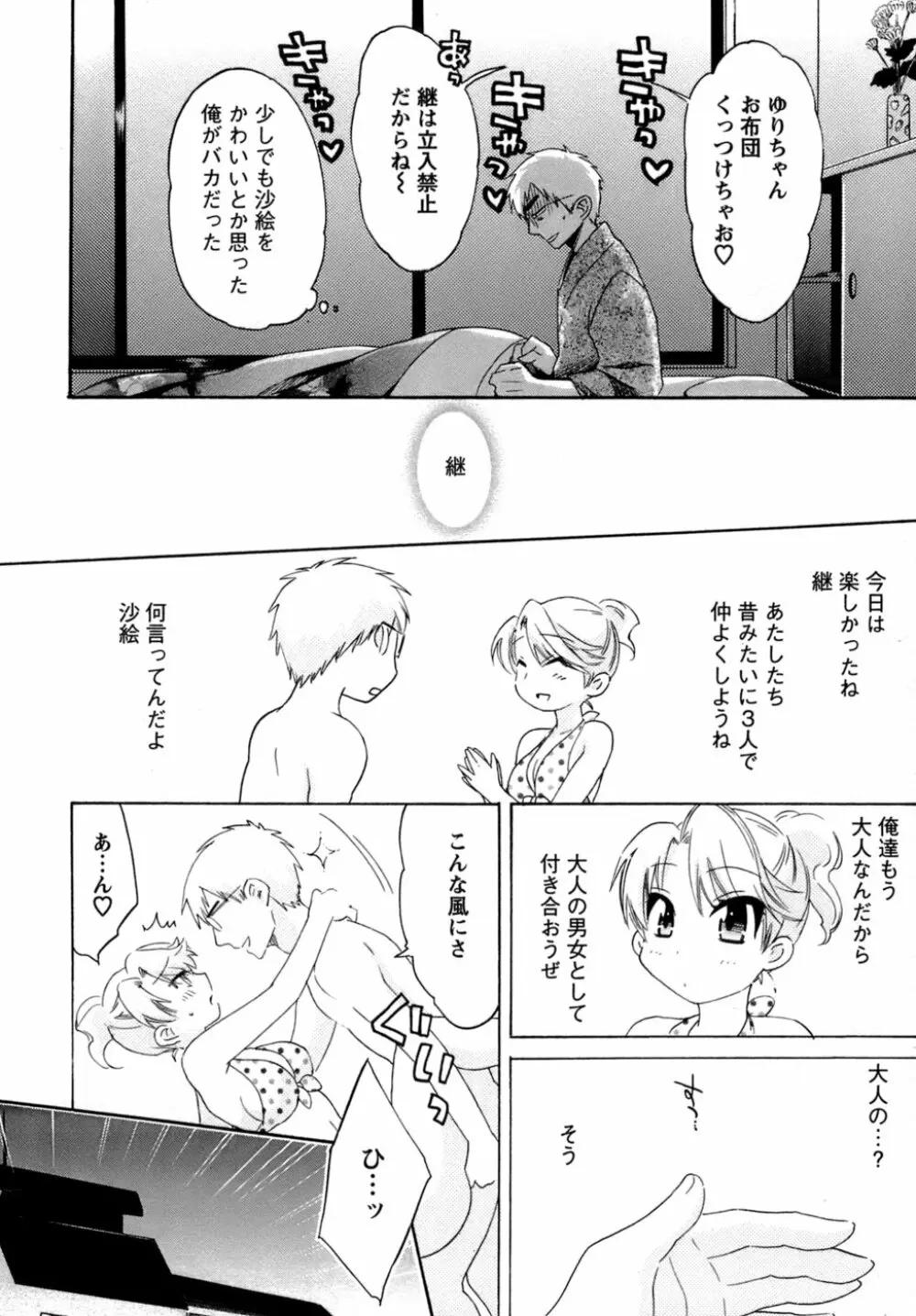 家政婦と暮らす100の方法 Page.199