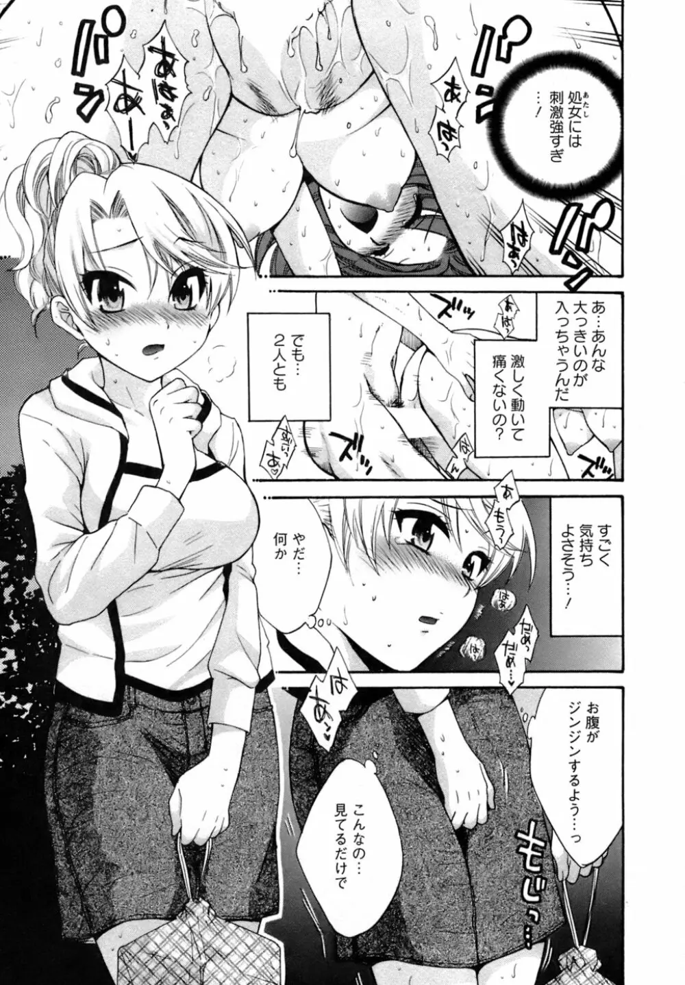 家政婦と暮らす100の方法 Page.52