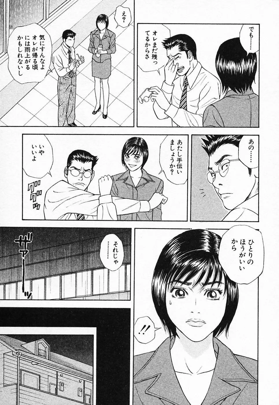 ぬくぬく ハート2 Page.14