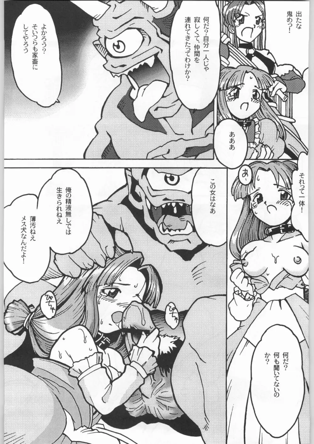 ライ麦畑で金メダル Page.140